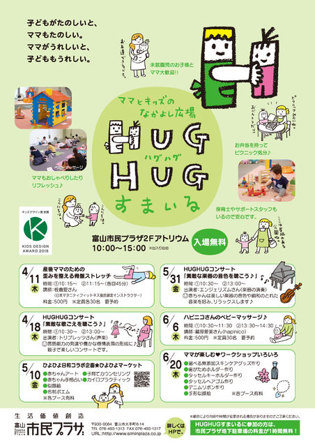HUGHUG　4・5・6